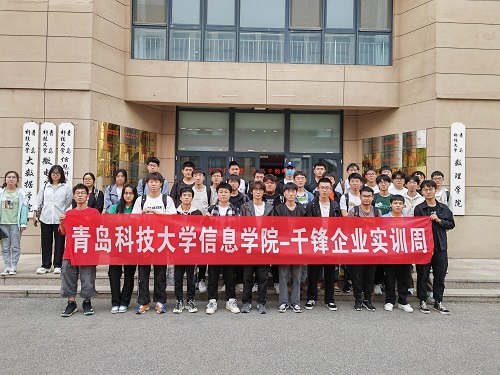 青島IT培訓機構
